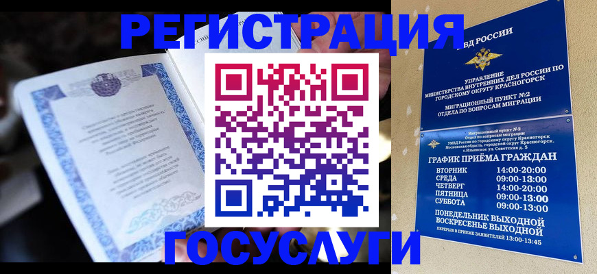 прописка законно в Обояни