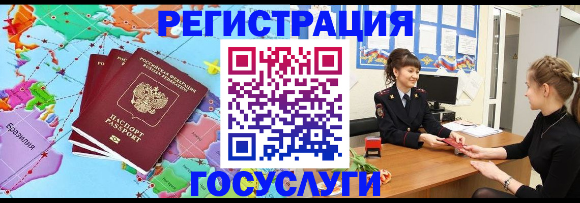 временная прописка в Обояни