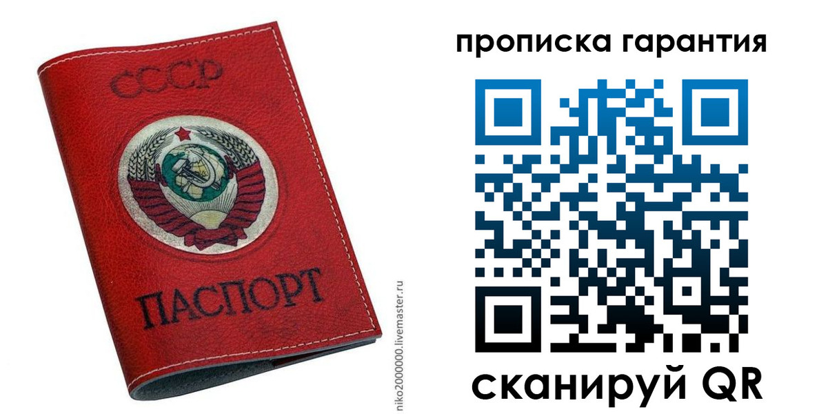 прописка для кредита в Обояни
