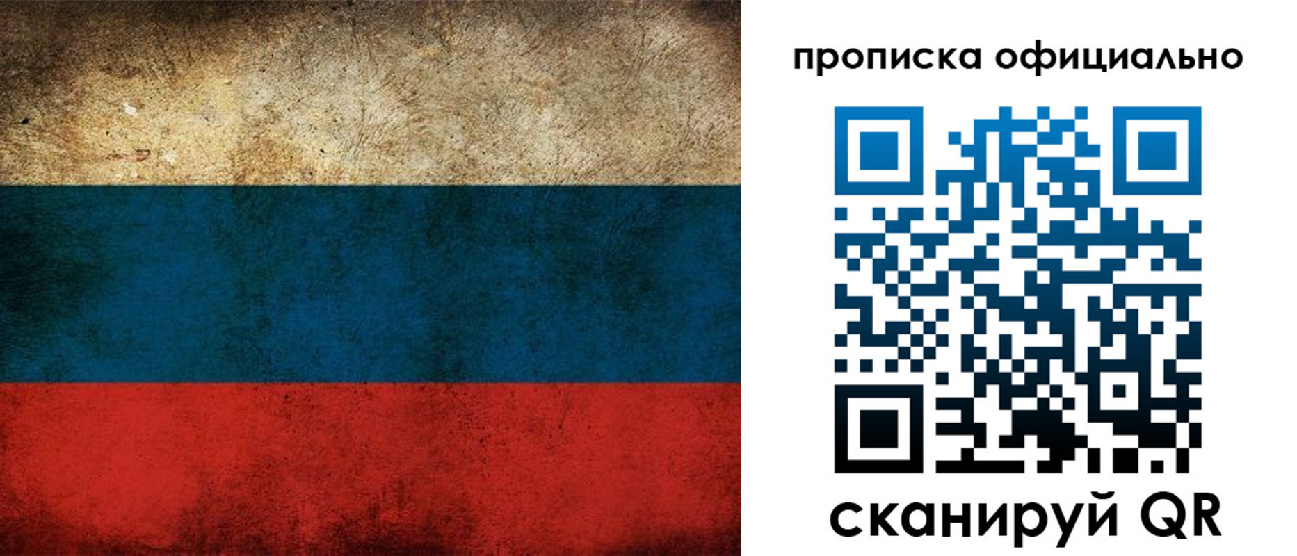прописка ребенка в Обояни
