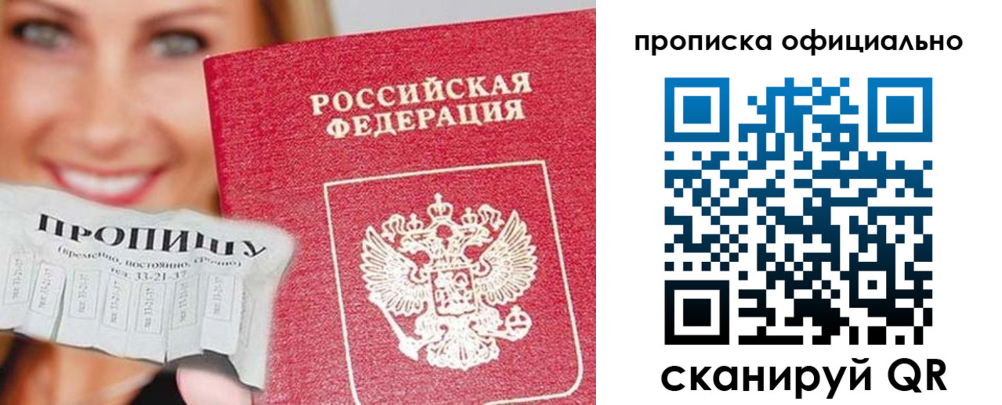 прописка ребенка в Обояни