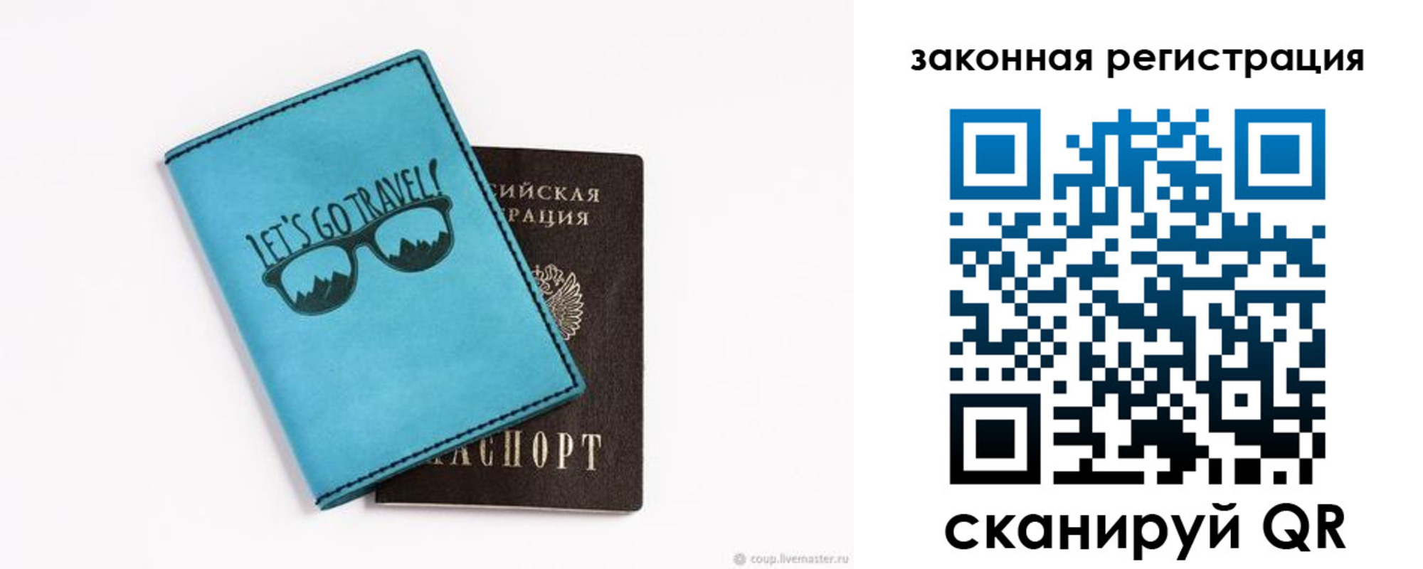 прописка от собственника в Обояни