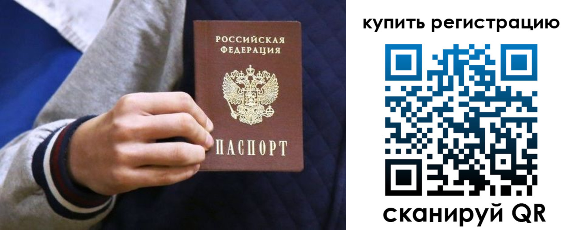 прописка паспорт в Обояни