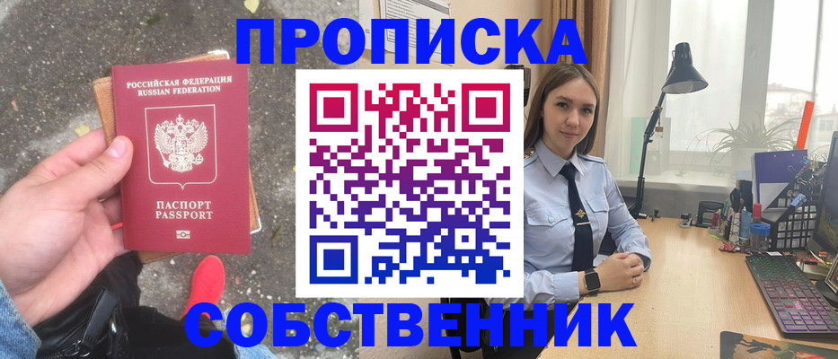 прописка поиск в Обояни