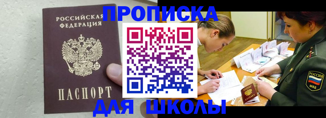 временная регистрация в квартире в Обояни