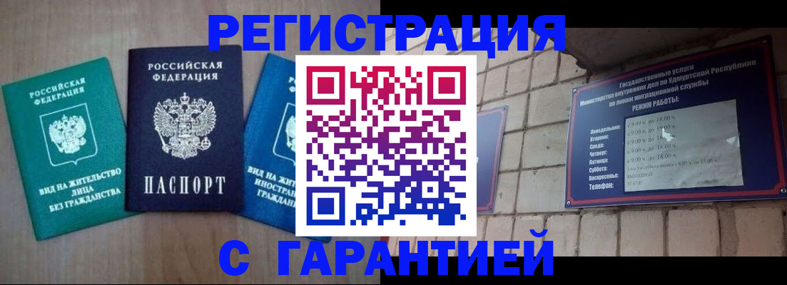 где прописаться в Обояни