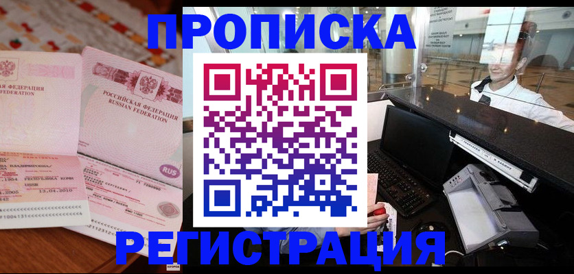 временная регистрация законно в Обояни