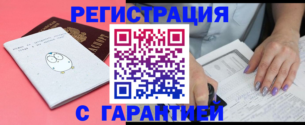 прописка поиск в Обояни