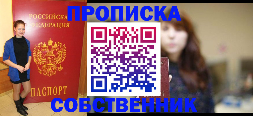 прописка поиск в Обояни